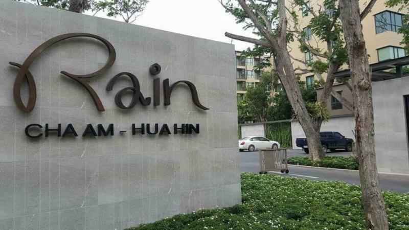 Rain Condo Chaam Huahin By Ay B311 ชะอำ ภายนอก รูปภาพ